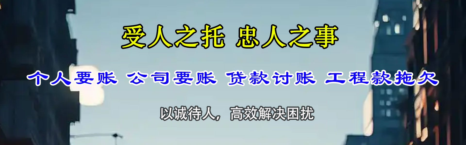 安丘收账公司