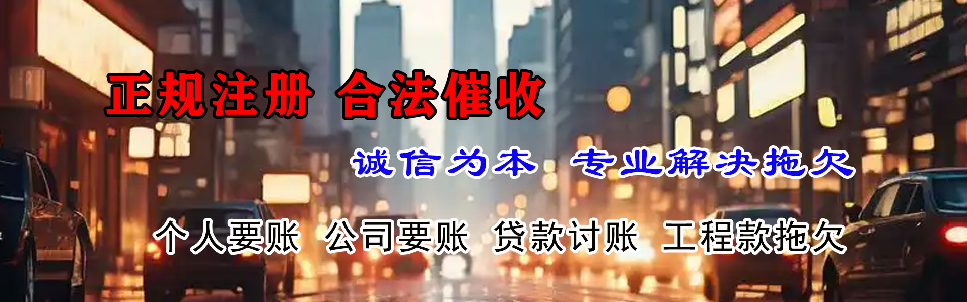 安丘清债公司